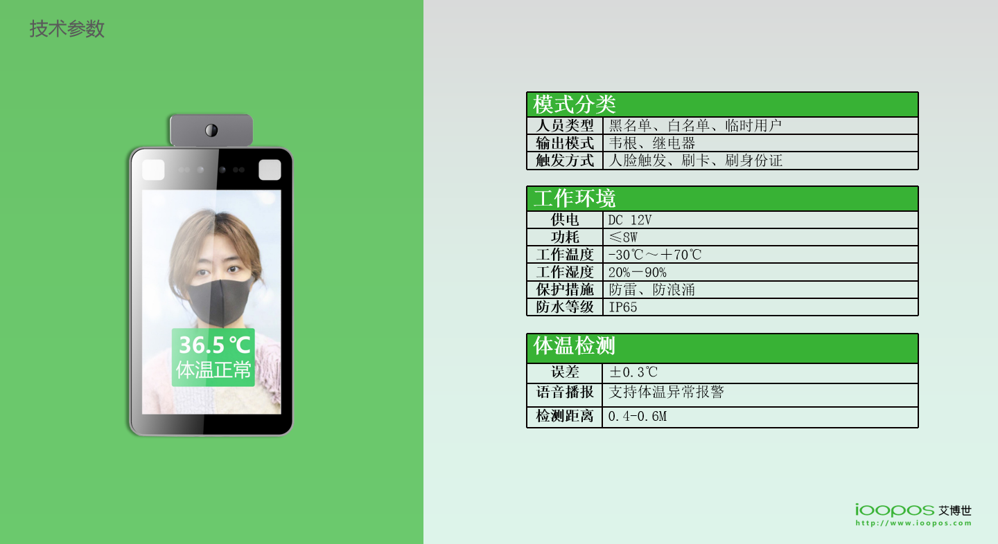 刷臉支付,企業(yè)團(tuán)餐,校園團(tuán)餐,校園食堂消費(fèi)機(jī),校園食堂掃碼機(jī),智慧校園支付,K12刷臉支付終端,高校刷臉支付,企業(yè)刷臉支付,刷臉支付,人臉支付,掃碼支付