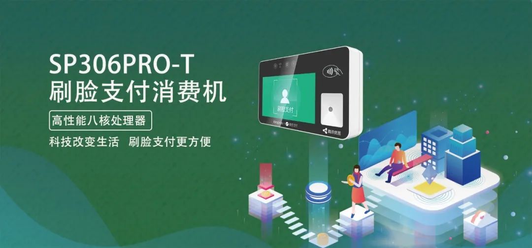 商顯主板，Android主板解決方案，車聯(lián)網(wǎng)解決方案，物聯(lián)網(wǎng)解決方案，智慧商顯主板，數(shù)字標(biāo)牌主板，多媒體廣告機(jī)主板，智能安卓主板解決方案，觸控一體主板，雙屏異顯主板解決方案，，人證核驗(yàn)終端，人證比對一體機(jī)，人證合一驗(yàn)證終端，人證校驗(yàn)核驗(yàn)終端，人證合一身份證檢驗(yàn)系統(tǒng)，人證通，精準(zhǔn)人臉識別一體機(jī)，人臉識別指紋校驗(yàn)終端，人臉識別身份證核驗(yàn)一體機(jī)，人證自動(dòng)對比刷臉識別終端，，零售行業(yè)POS收銀一體機(jī)，智慧雙屏觸摸收銀機(jī)，桌面POS收銀機(jī)，移動(dòng)POS收銀機(jī)，銷售POS收款機(jī)，餐飲掃碼收銀一體機(jī)，多媒體POS收銀機(jī)終端，一體式POS收銀機(jī)終端，智能收銀機(jī)終端，手持POS收銀機(jī)終端