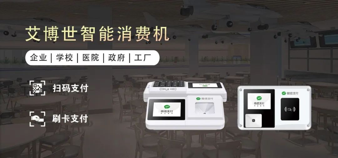商顯主板，Android主板解決方案，車聯(lián)網(wǎng)解決方案，物聯(lián)網(wǎng)解決方案，智慧商顯主板，數(shù)字標(biāo)牌主板，多媒體廣告機(jī)主板，智能安卓主板解決方案，觸控一體主板，雙屏異顯主板解決方案，，人證核驗(yàn)終端，人證比對一體機(jī)，人證合一驗(yàn)證終端，人證校驗(yàn)核驗(yàn)終端，人證合一身份證檢驗(yàn)系統(tǒng)，人證通，精準(zhǔn)人臉識別一體機(jī)，人臉識別指紋校驗(yàn)終端，人臉識別身份證核驗(yàn)一體機(jī)，人證自動(dòng)對比刷臉識別終端，，零售行業(yè)POS收銀一體機(jī)，智慧雙屏觸摸收銀機(jī)，桌面POS收銀機(jī)，移動(dòng)POS收銀機(jī)，銷售POS收款機(jī)，餐飲掃碼收銀一體機(jī)，多媒體POS收銀機(jī)終端，一體式POS收銀機(jī)終端，智能收銀機(jī)終端，手持POS收銀機(jī)終端