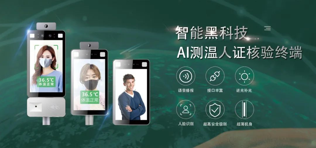 商顯主板，Android主板解決方案，車聯(lián)網(wǎng)解決方案，物聯(lián)網(wǎng)解決方案，智慧商顯主板，數(shù)字標(biāo)牌主板，多媒體廣告機(jī)主板，智能安卓主板解決方案，觸控一體主板，雙屏異顯主板解決方案，，人證核驗(yàn)終端，人證比對一體機(jī)，人證合一驗(yàn)證終端，人證校驗(yàn)核驗(yàn)終端，人證合一身份證檢驗(yàn)系統(tǒng)，人證通，精準(zhǔn)人臉識別一體機(jī)，人臉識別指紋校驗(yàn)終端，人臉識別身份證核驗(yàn)一體機(jī)，人證自動(dòng)對比刷臉識別終端，，零售行業(yè)POS收銀一體機(jī)，智慧雙屏觸摸收銀機(jī)，桌面POS收銀機(jī)，移動(dòng)POS收銀機(jī)，銷售POS收款機(jī)，餐飲掃碼收銀一體機(jī)，多媒體POS收銀機(jī)終端，一體式POS收銀機(jī)終端，智能收銀機(jī)終端，手持POS收銀機(jī)終端